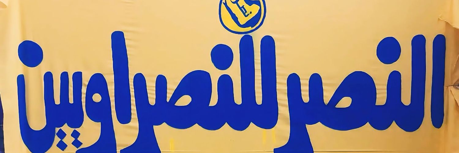 الباشهٰٓ banner
