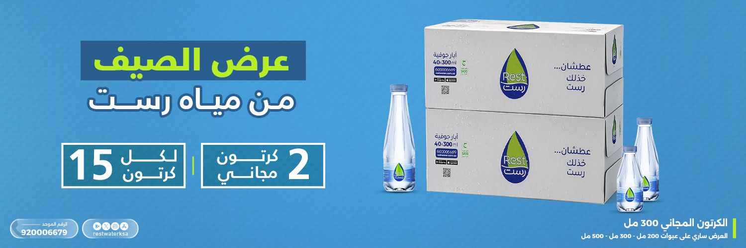 Restwaterksa's profile banner image