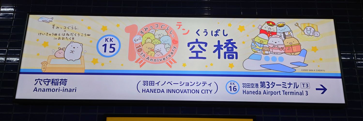 おにゃんこぽんいち's banner