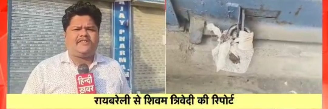 Raebareli wale Shivam banner