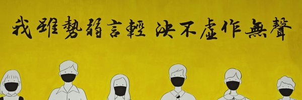 RazvenHK Profile Banner