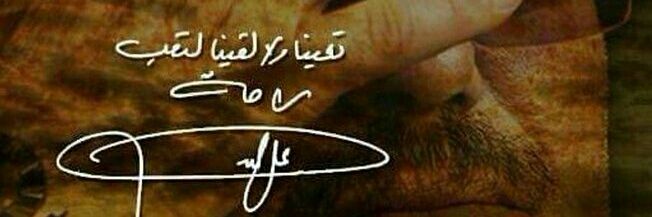 BasheerMubarak_'s profile banner image
