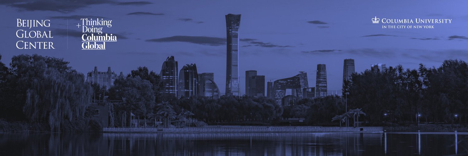 Columbia Global Center Beijing banner