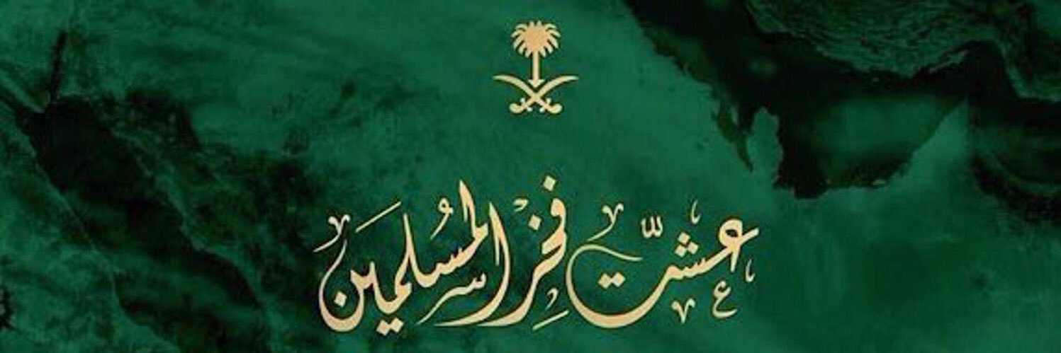 Aziz_Althabet's profile banner image