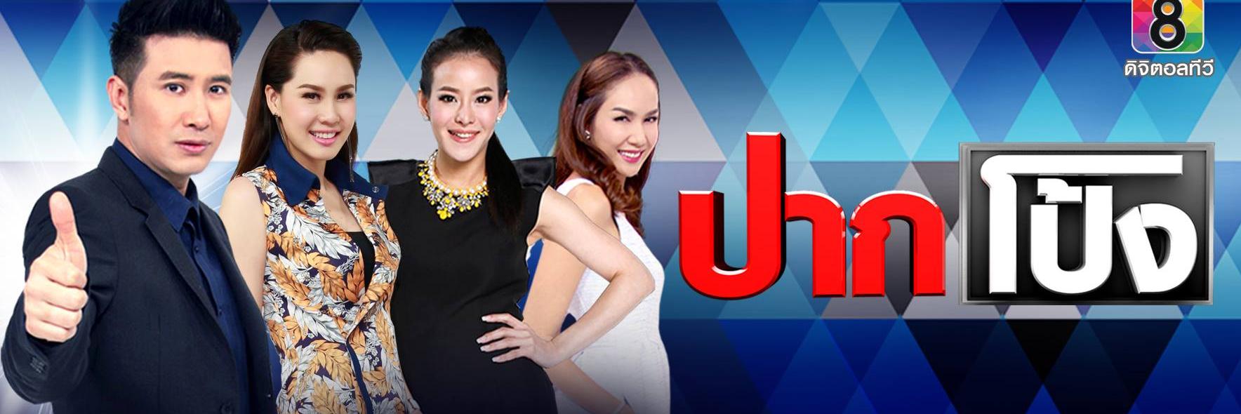 ch8pakpong's profile banner image