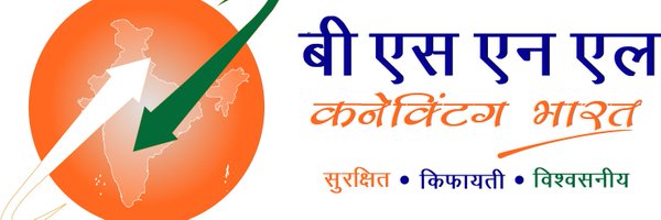 BSNL_HP Profile Banner