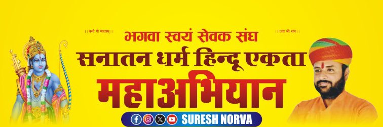 SureshNorva's profile banner image