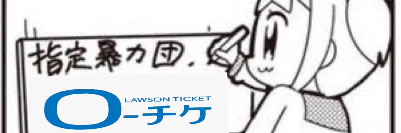 リュウ banner