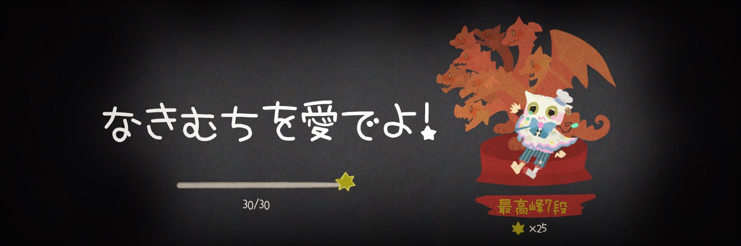ちわฅ banner