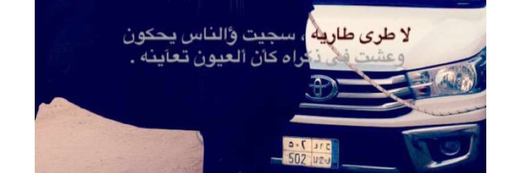 abeer5505511's profile banner image