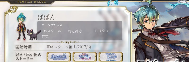 ぱぱん@アークナイツ始めました's banner