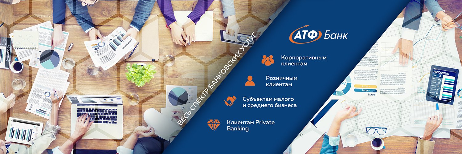ATFBank_kz's profile banner image