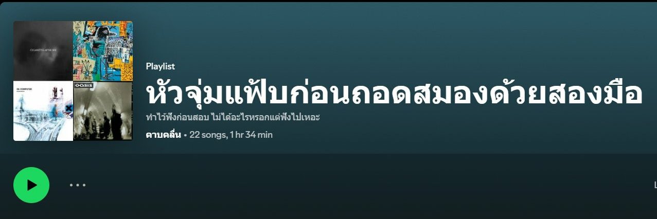 既読 (ตุลา) banner