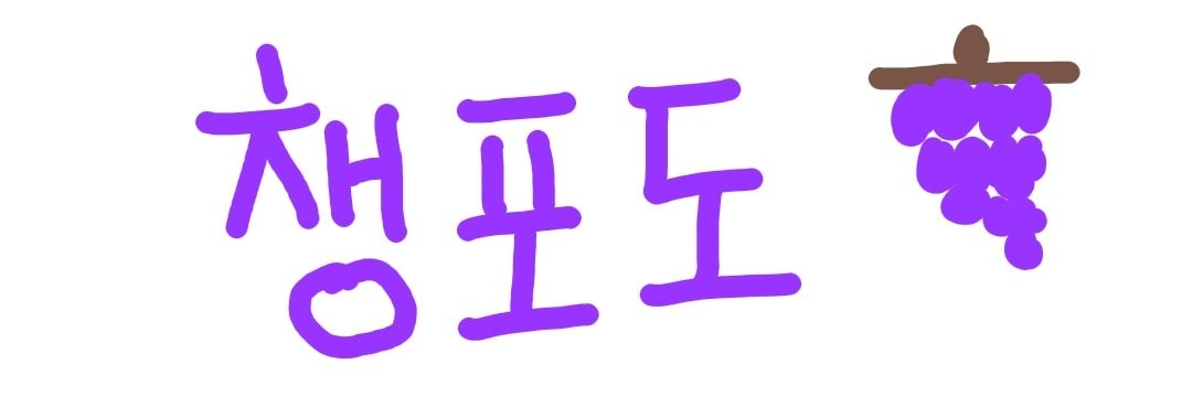 CY_Grape's profile banner image