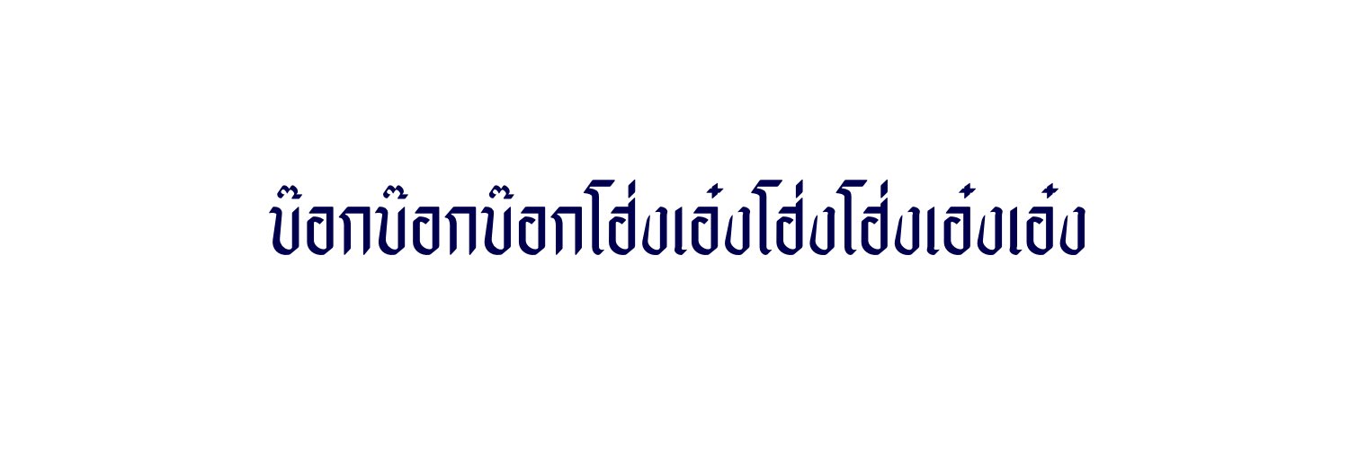 🐾ตี้แก้มตุ้ย✨รีพินให้ตี้!! banner