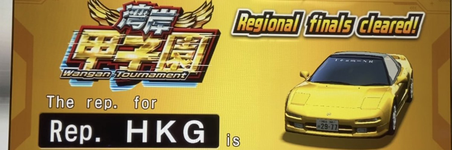 ダイナマイトNo Sleep banner