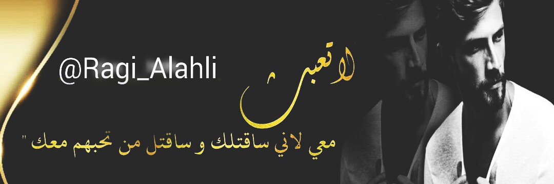 Ragi_Alahli's profile banner image
