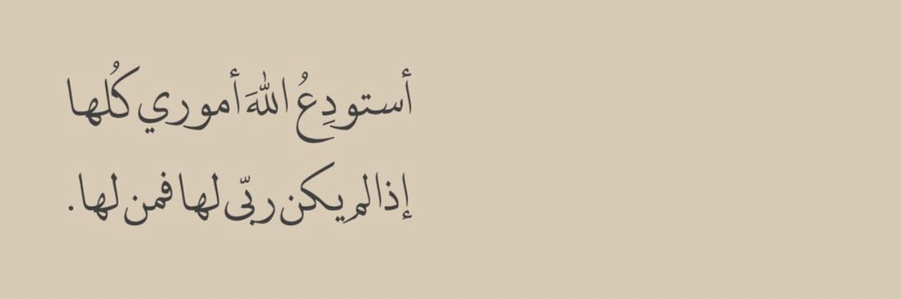 isumayyah_'s profile banner image