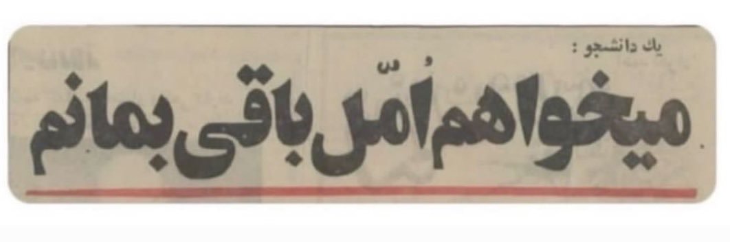 عفوجِ بی غَم banner