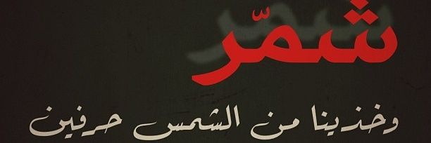 💋/فهودكا/فرأأولهہ🍓 banner
