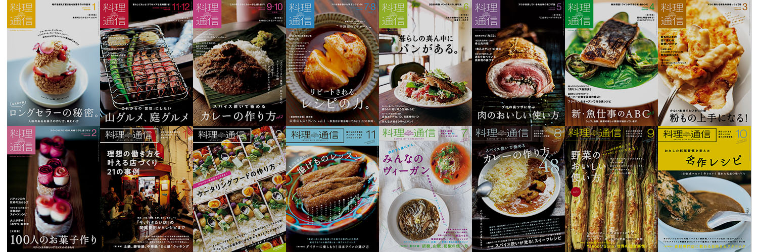 料理通信 banner
