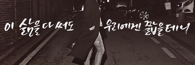 로제🌺 banner