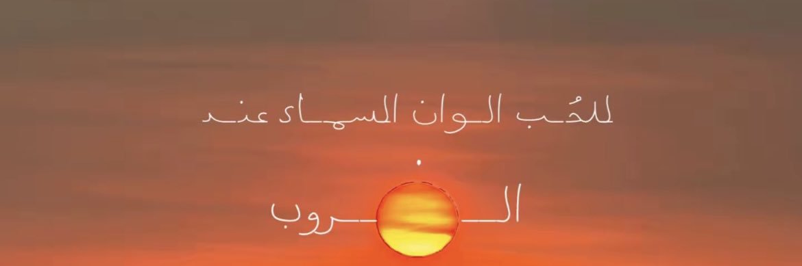 لُجين banner