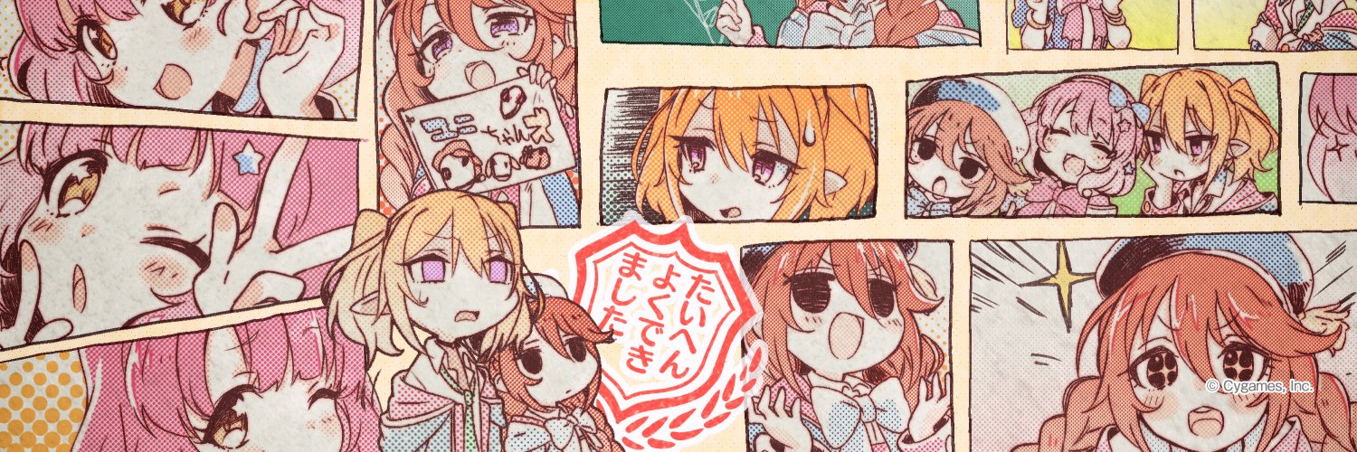 Uchimas's profile banner image