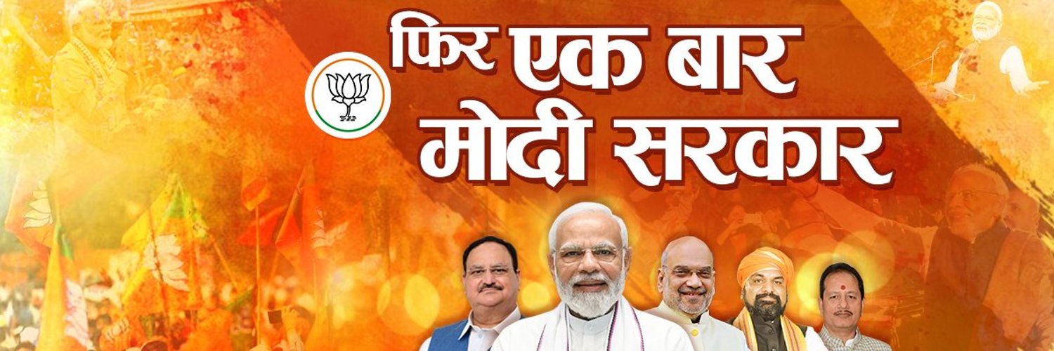 BJP Bihar Profile Banner