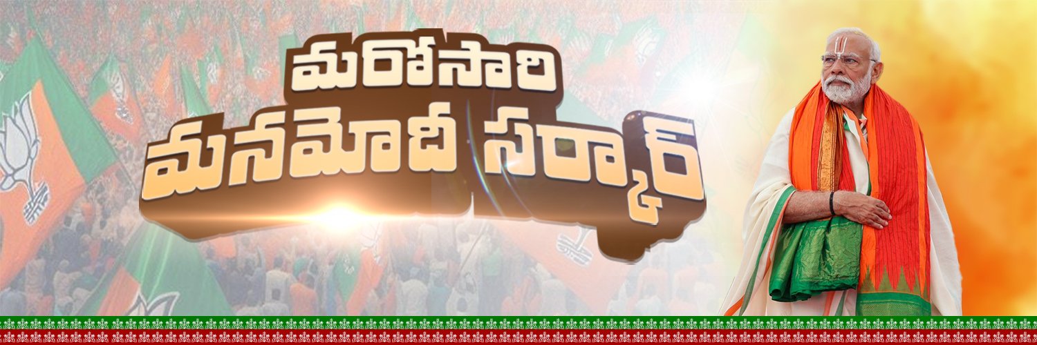 BJP Telangana Profile Banner