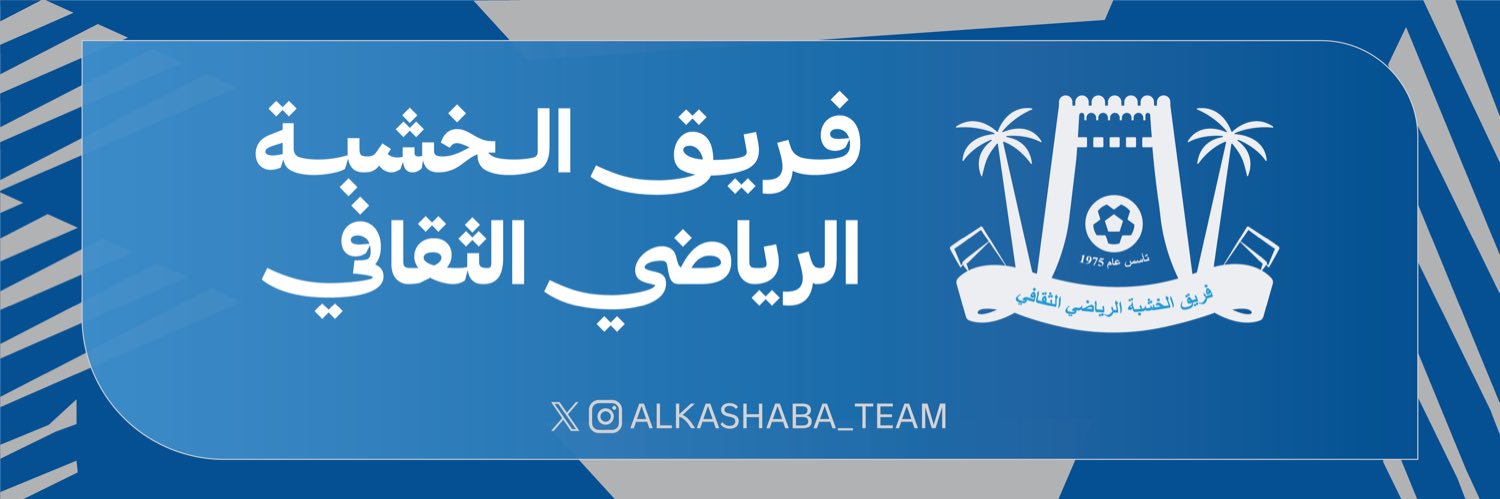 Alkhashaba_Team's profile banner image