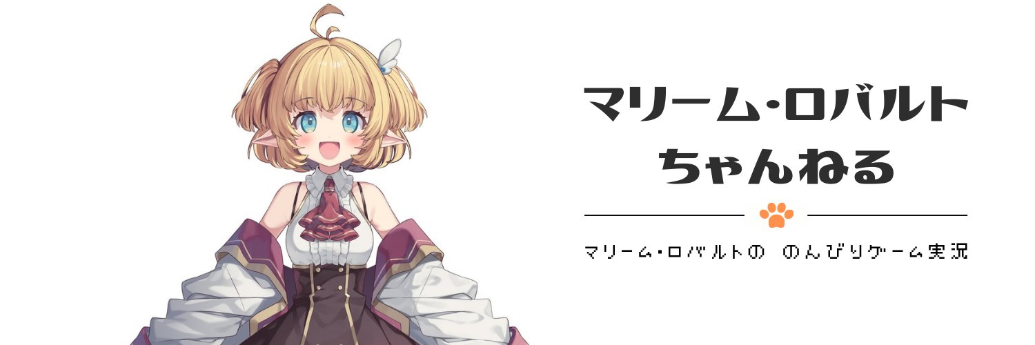 ロバルト@Vtuber🍰 banner