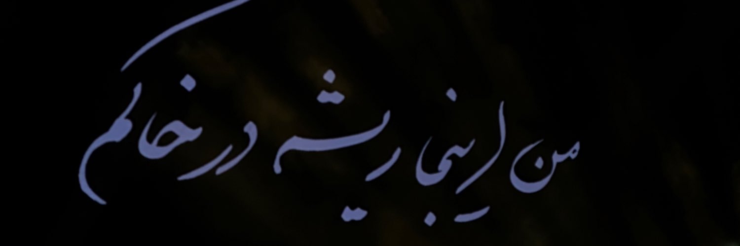 امیر banner