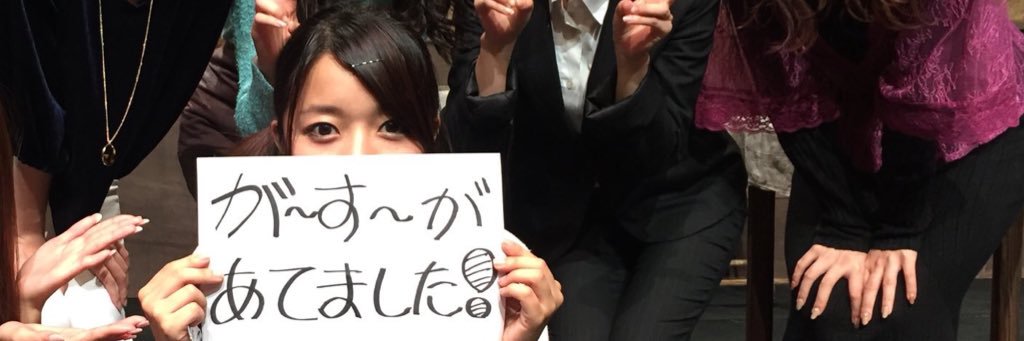 が〜す〜。@大庭界隈⏳∞ banner