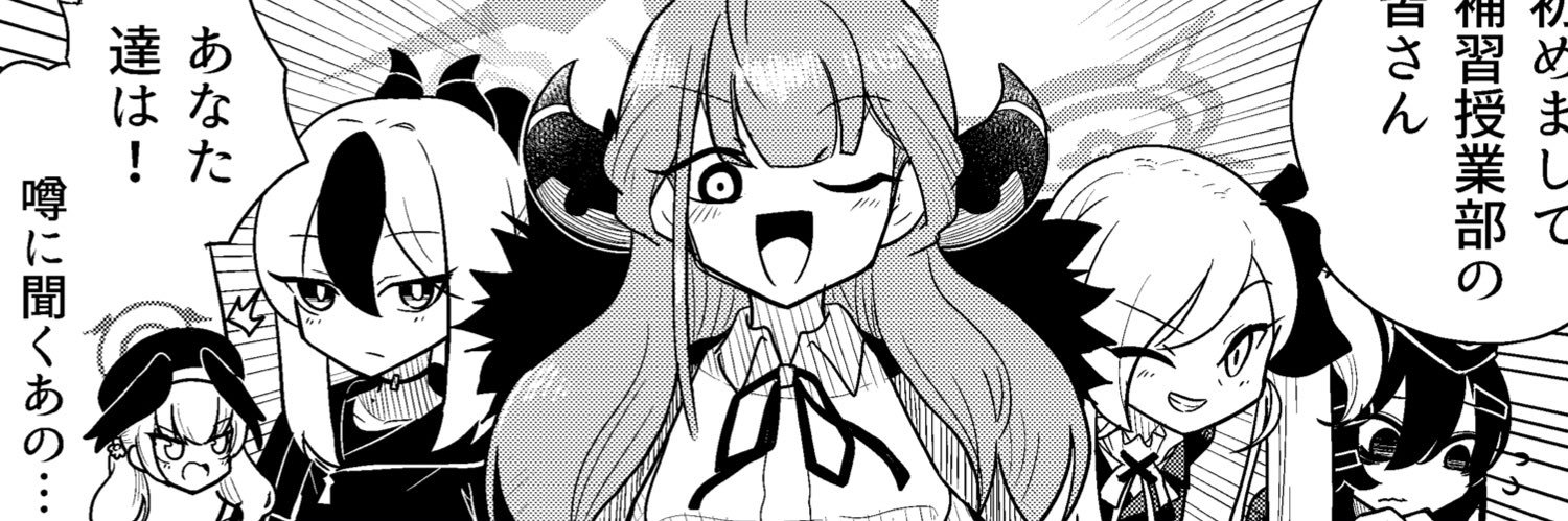 おかし's banner