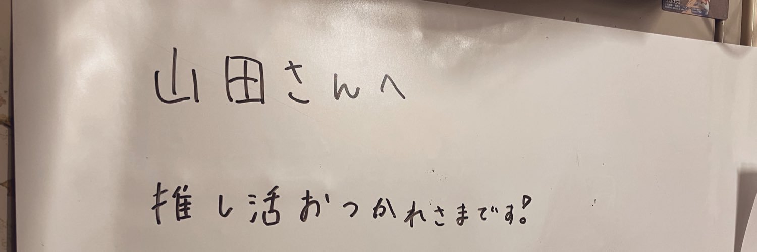 yama_da__'s profile banner image
