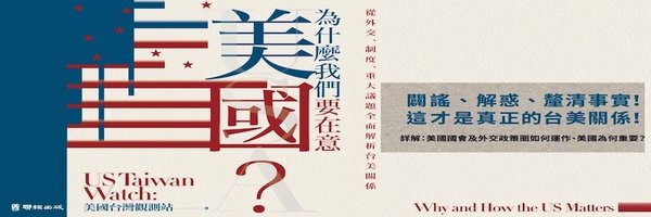 Fang-Yu Chen Profile Banner