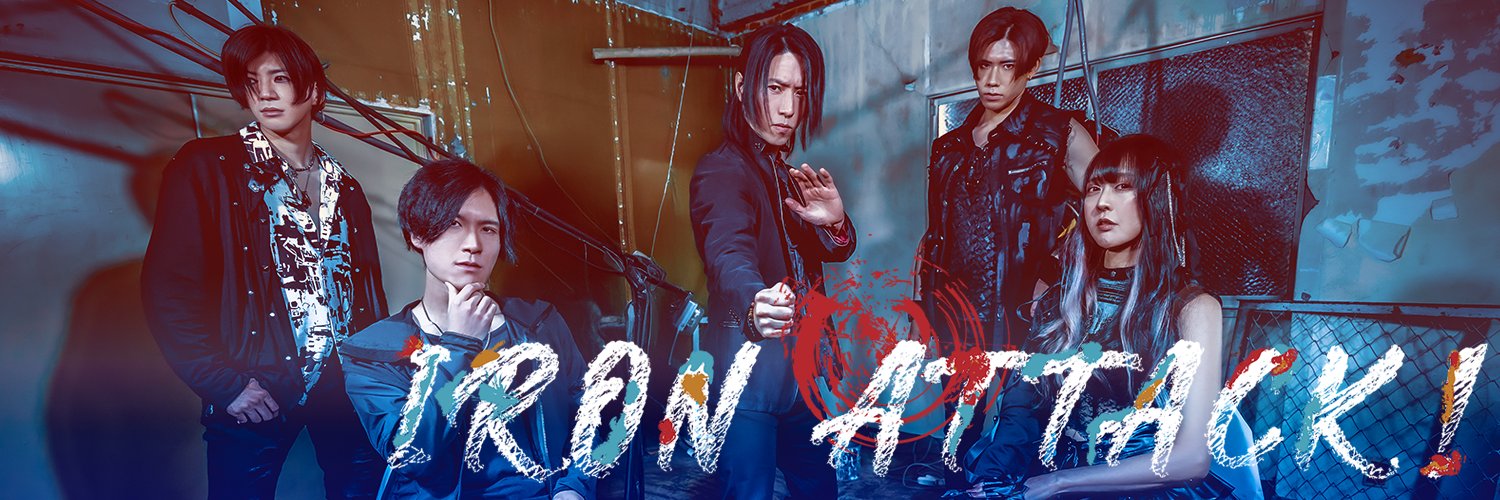 IRON ATTACK! banner