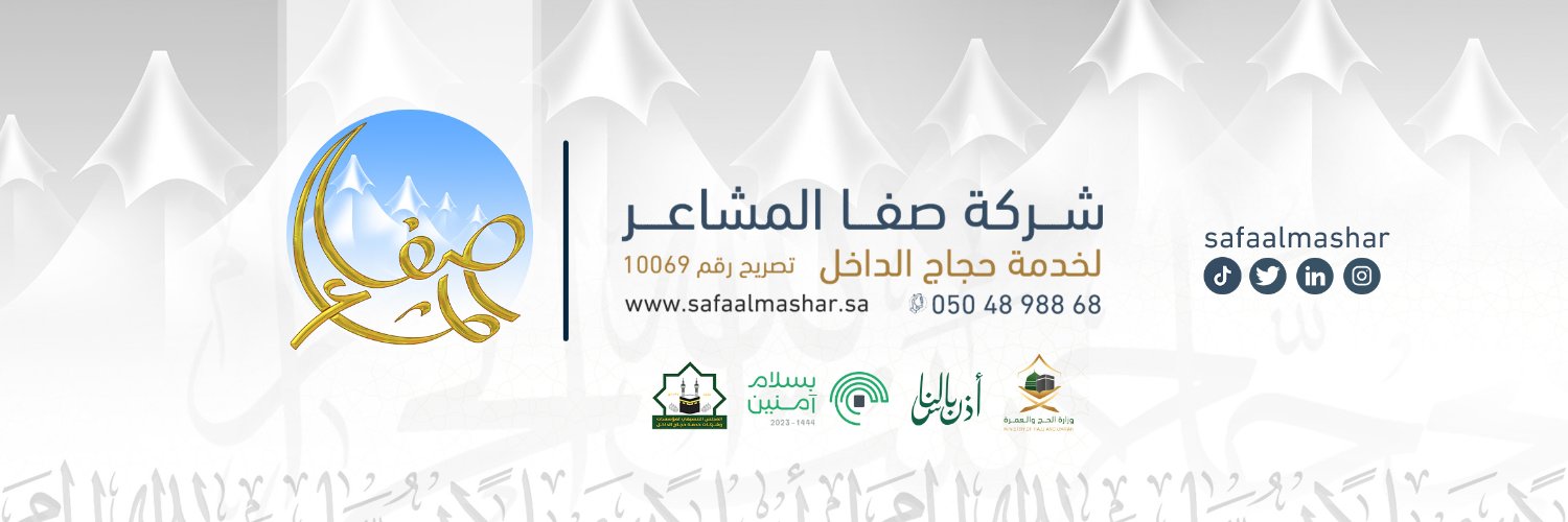 شركة صفا المشاعر banner