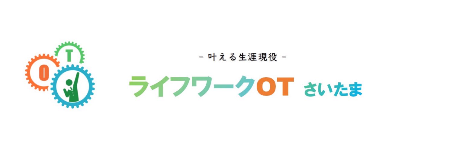 OT肩幅🏄‍♂️湘南OT交流会 banner