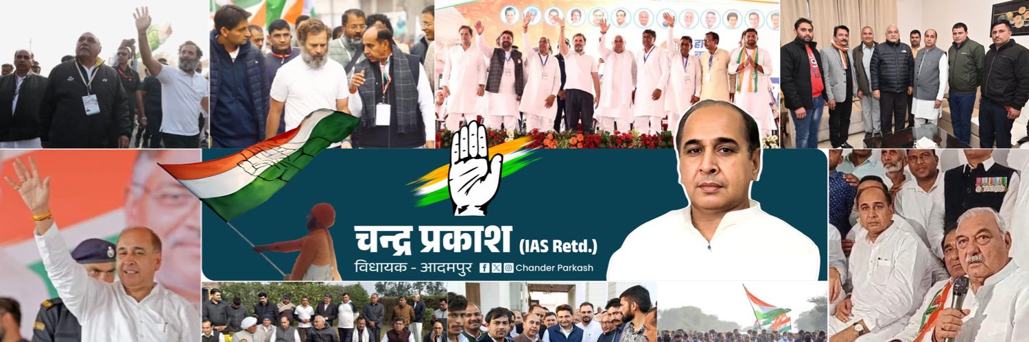 Chander Parkash IAS (Retd),MLA banner