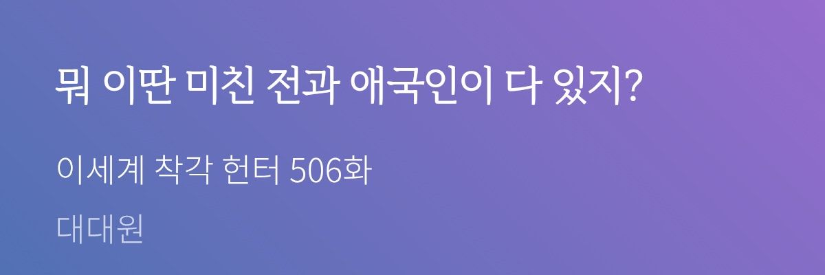결4/얀토키 🌟 banner