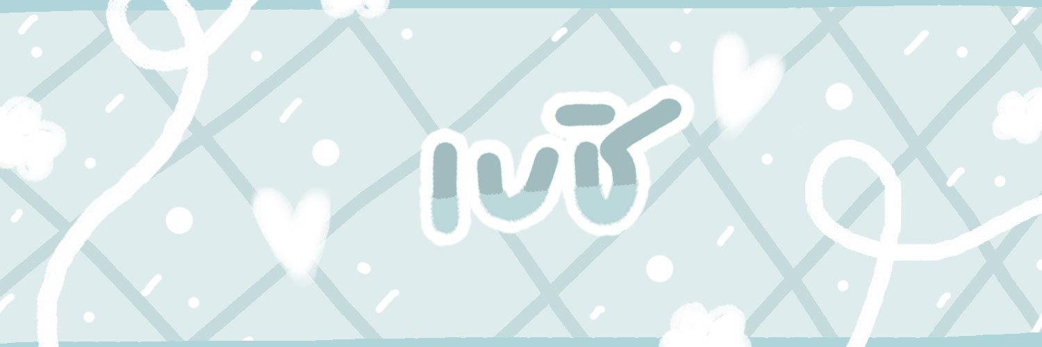 𓈒 ˙ bae ♡̷ chi ˒ יִ banner