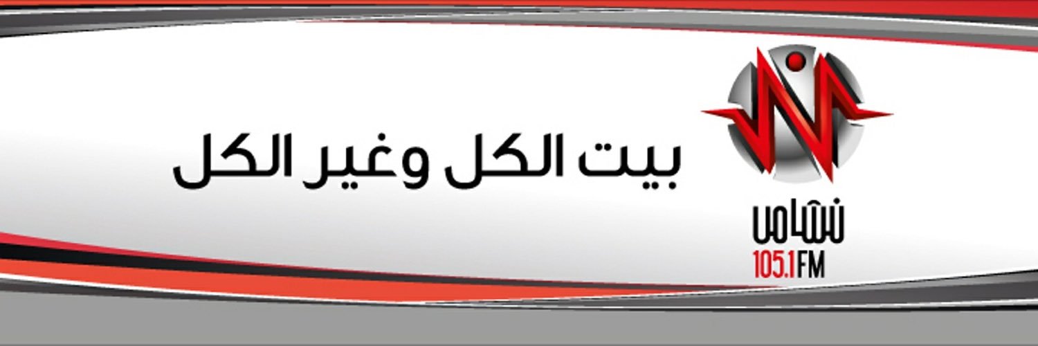 NashamaFM's profile banner image