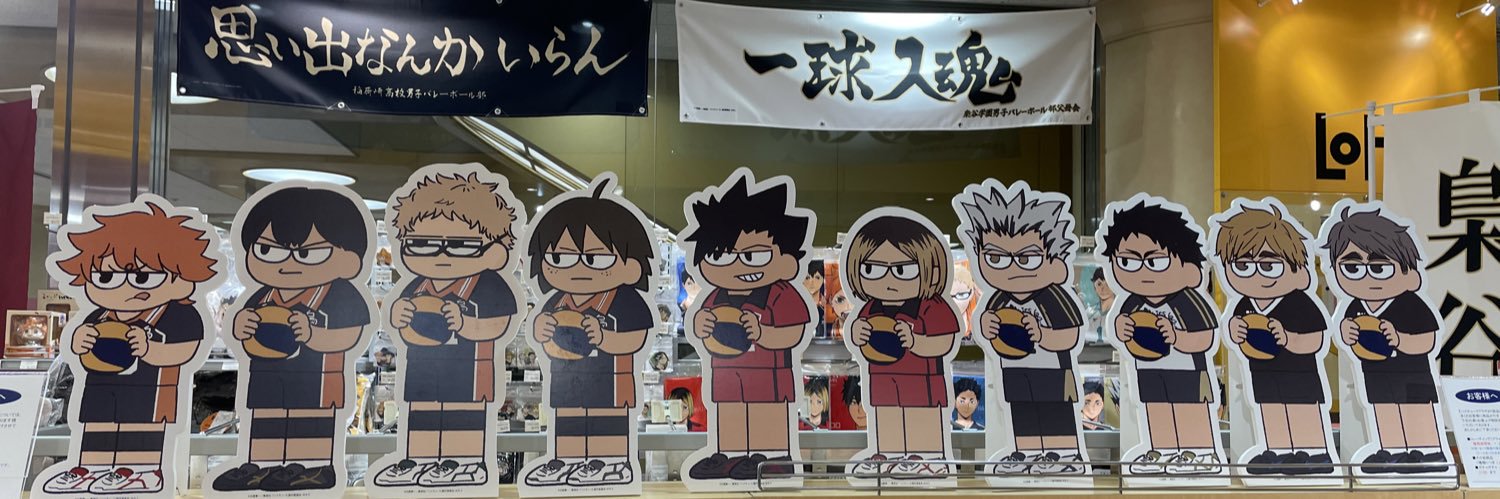 やまめ banner