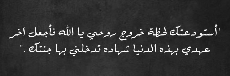 نجوى | Najwa banner