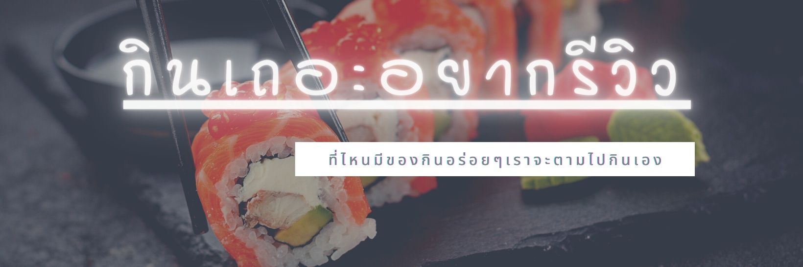 Revieweatlek's profile banner image