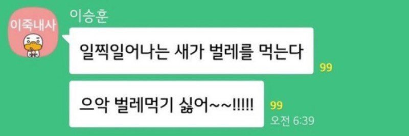 복학생(상태: 뇨타충) banner