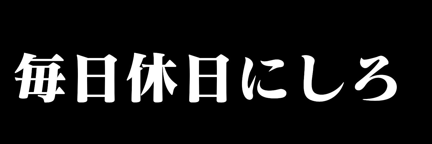 リーニョ35代目👀🌱's banner