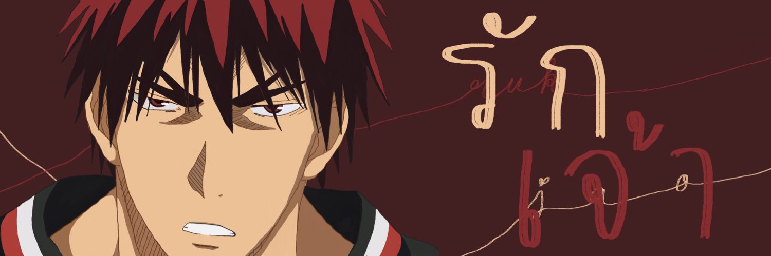 รักเจ้า banner
